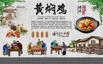 黄焖鸡米饭 