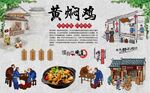 黄焖鸡米饭 