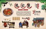 鸡公煲