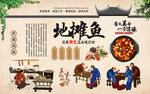 地摊鱼 