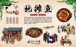 地摊鱼