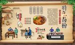 桂林卤粉 