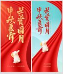 中秋节海报