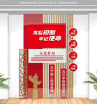 竖版入党誓词党建文化墙