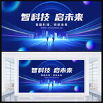 科技kv主视觉
