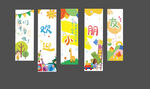 我们开学啦挂布竖幅条幅