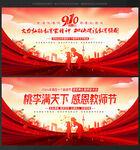教师节背景