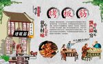 烤板筋 