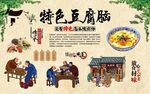 豆腐脑