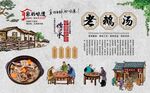 老鹅汤 
