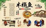 木桶鱼