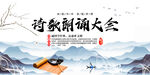 诗歌朗诵大会