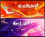 教师节