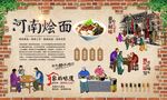 河南烩面 