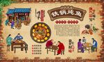 铁锅炖鱼 