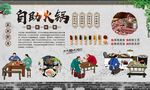火锅自助餐 