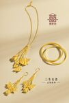 黄金 婚庆三金