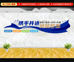 企业标语文化墙