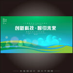 科技新能源背景