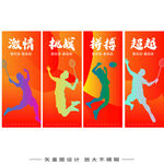 羽毛球装饰画