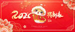 2025新年