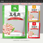 五花肉包装设计