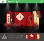中式订婚宴