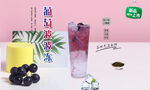 葡萄波波冻  
