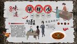 胡辣汤