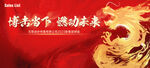 春团 年会
