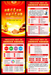 质量月宣传
