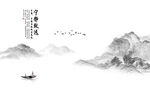 新中式山水