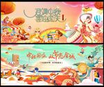 中秋节