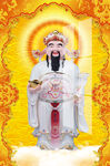 文财神