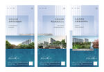 地产价值点系列海报