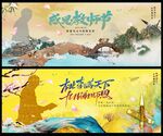 教师节