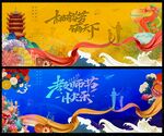 教师节
