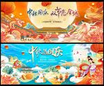 中秋
