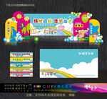 开学美陈布置