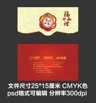 红色喜庆春节贺卡年卡邀请函