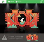中秋美陈