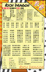 竖版歌单设计