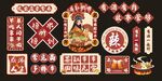 串串插画