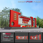 党建造型 