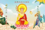 地藏王佛像 