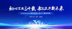 公司年会