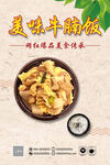 牛腩饭灯箱 