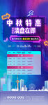 特价房