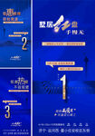 倒计时