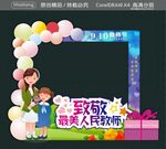 教师节拍照道具
